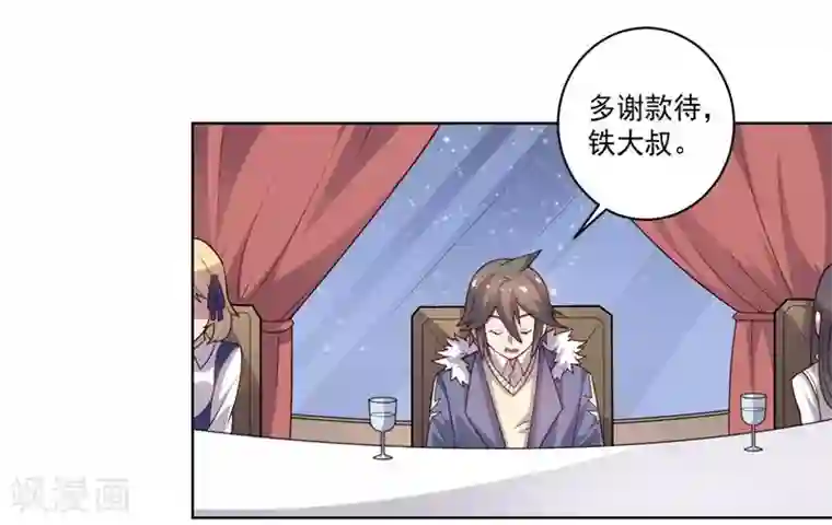 大英雄的女友超级凶第79话 决定