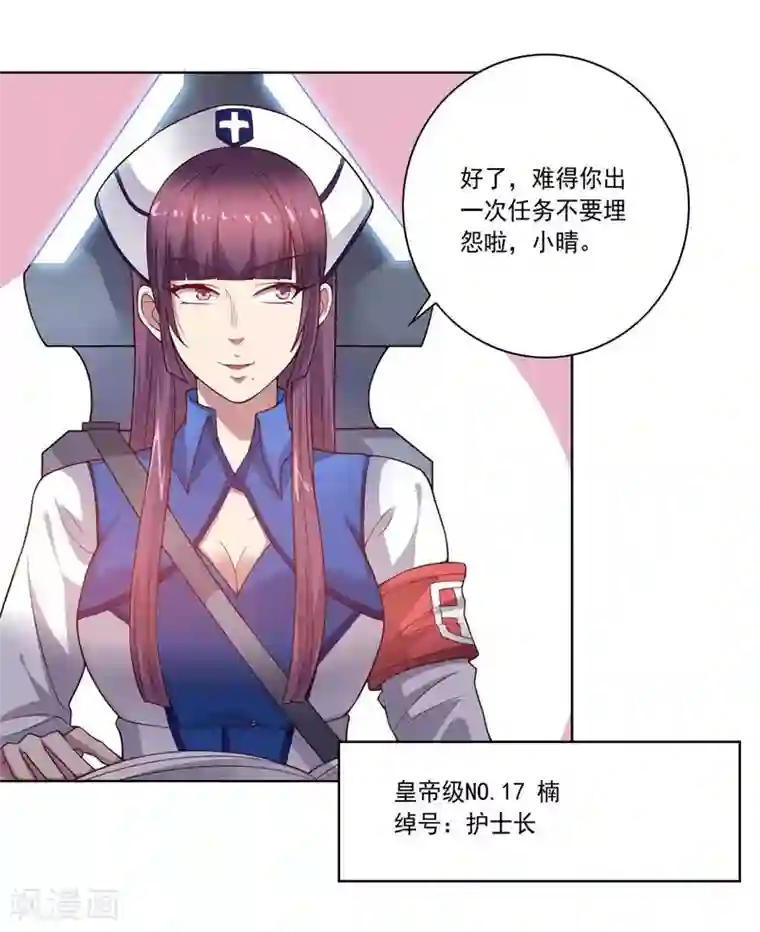 大英雄的女友超级凶第79话 决定