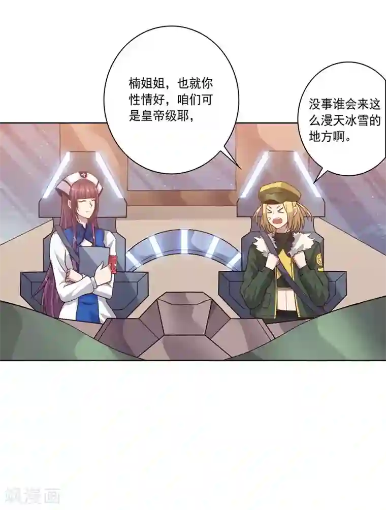 大英雄的女友超级凶第79话 决定