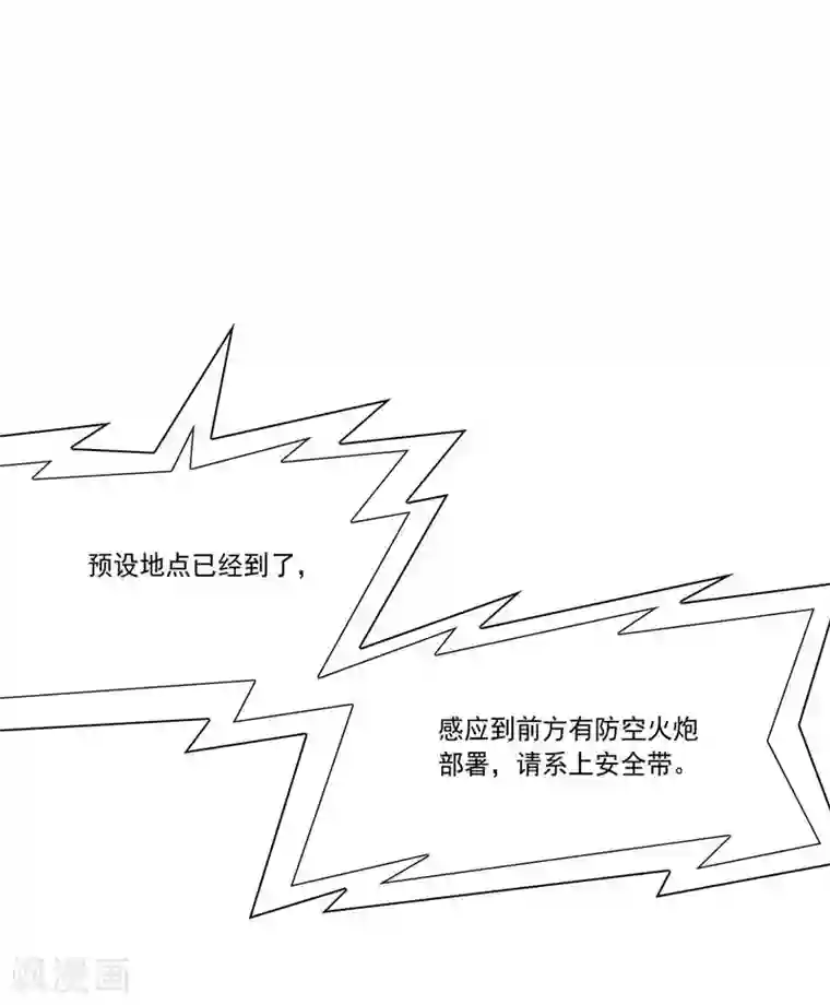 大英雄的女友超级凶第79话 决定