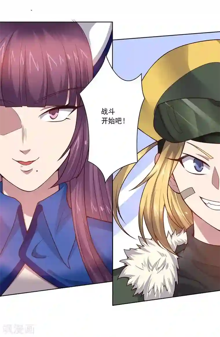 大英雄的女友超级凶第79话 决定