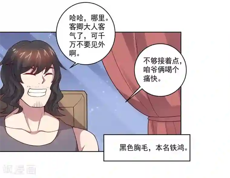 大英雄的女友超级凶第79话 决定