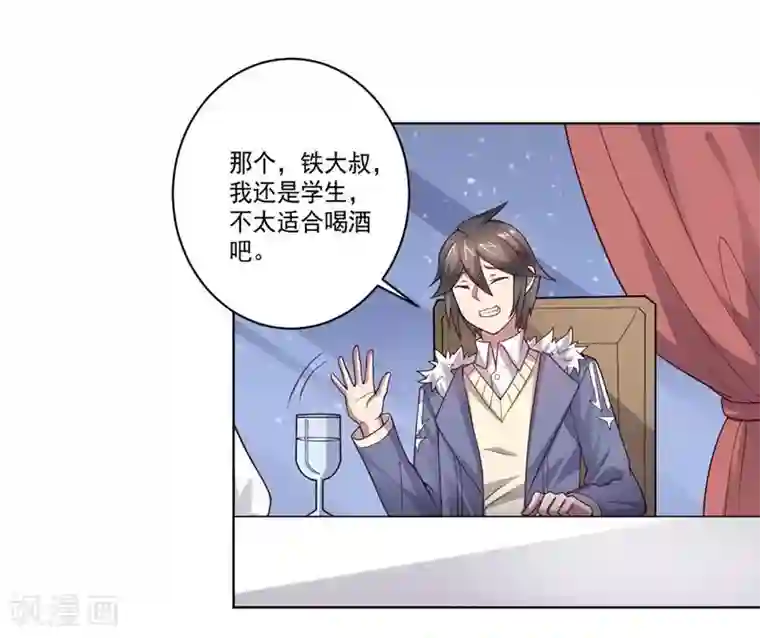 大英雄的女友超级凶第79话 决定