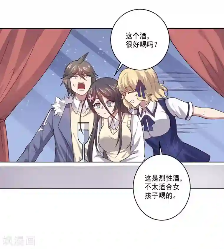 大英雄的女友超级凶第79话 决定