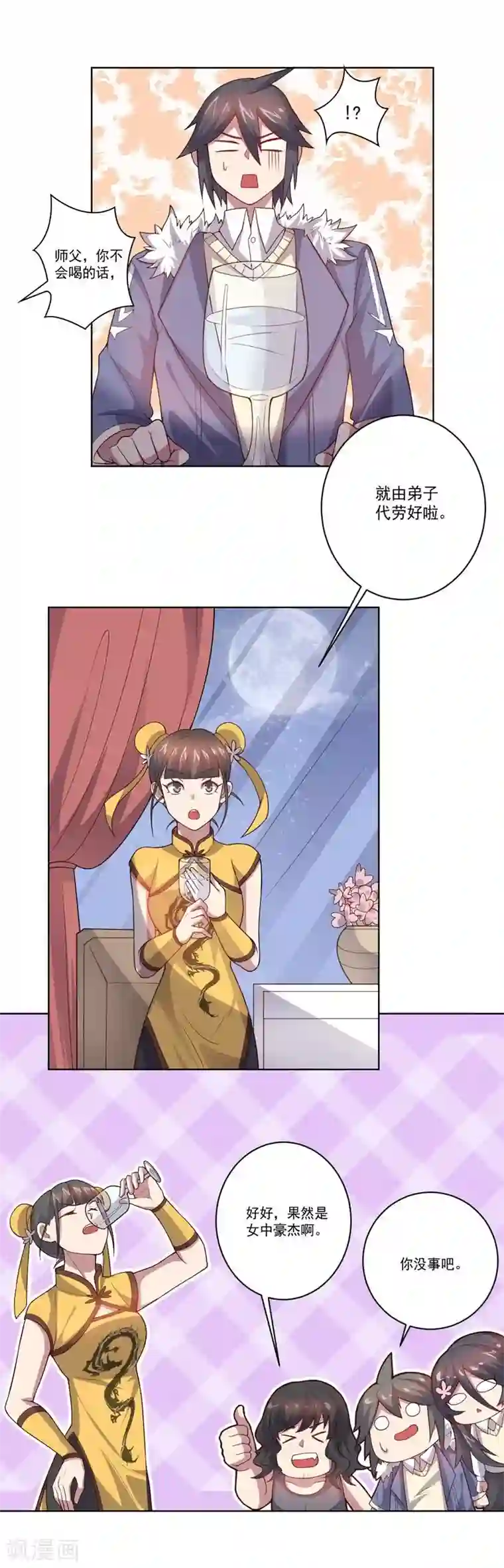 大英雄的女友超级凶第79话 决定