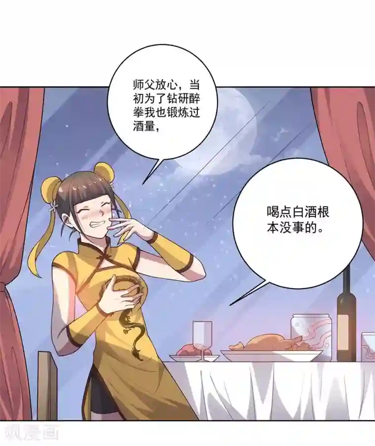 大英雄的女友超级凶第79话 决定