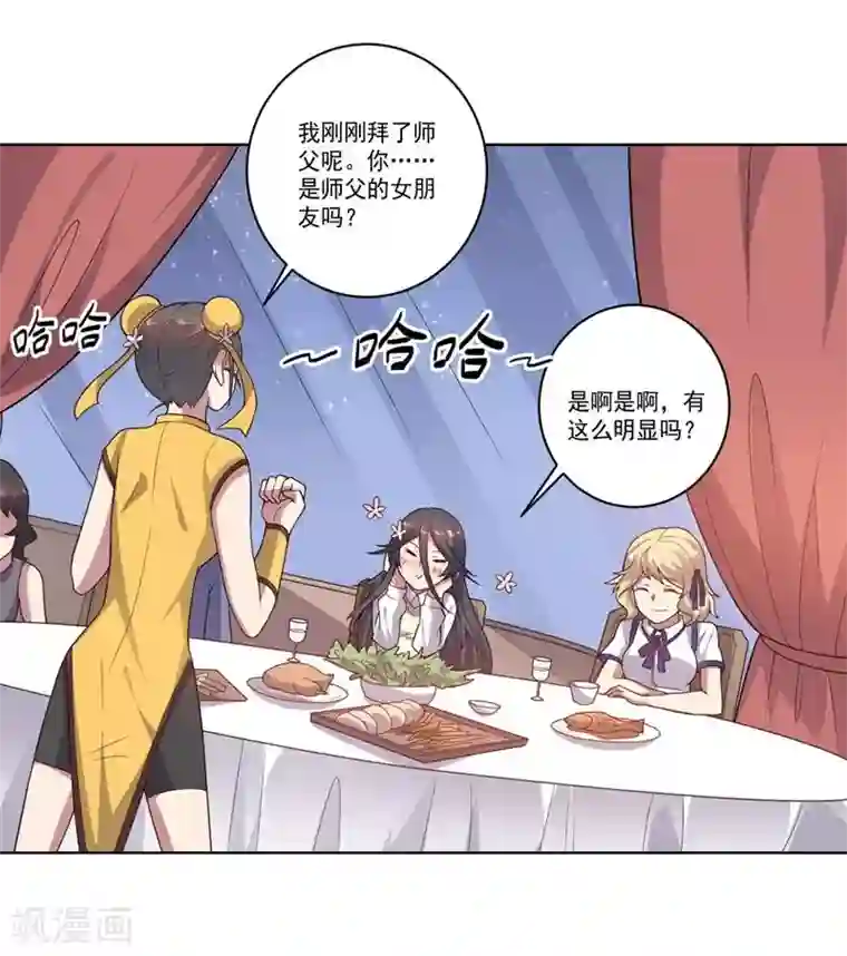 大英雄的女友超级凶第79话 决定