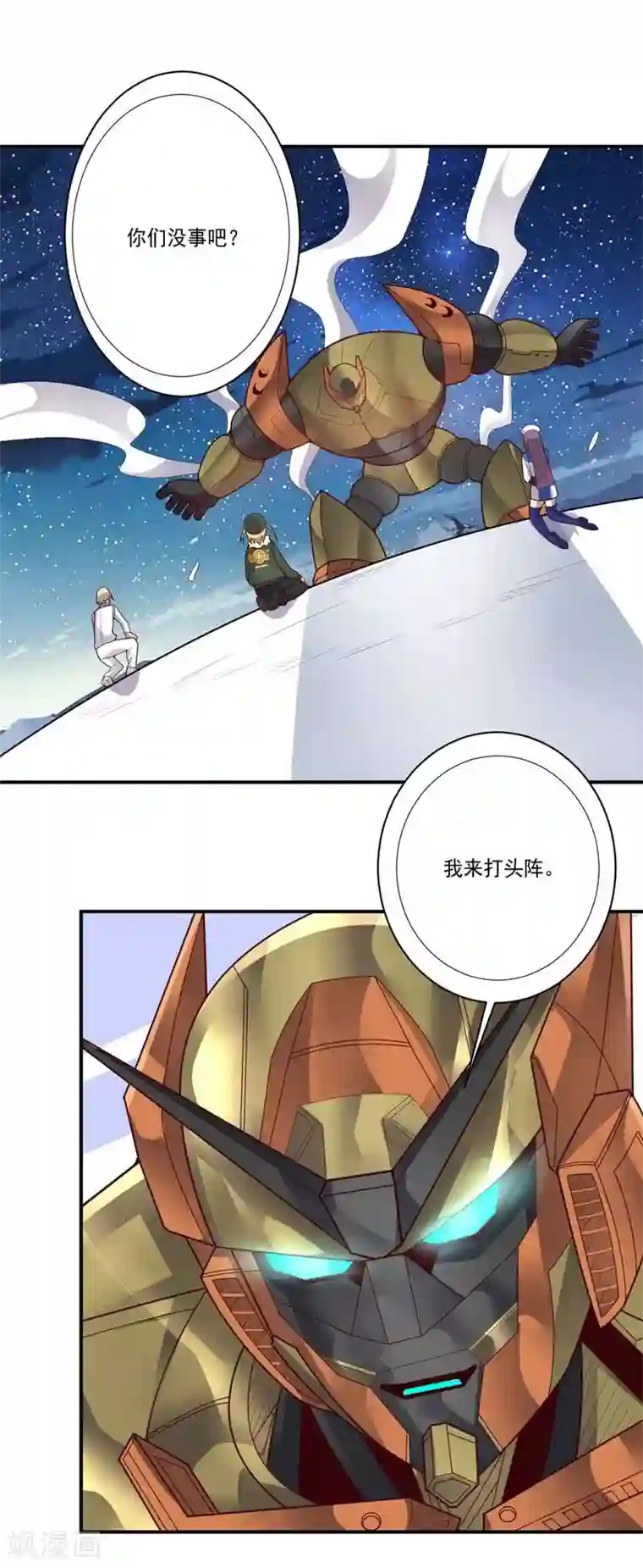 大英雄的女友超级凶第80话 皇帝之力