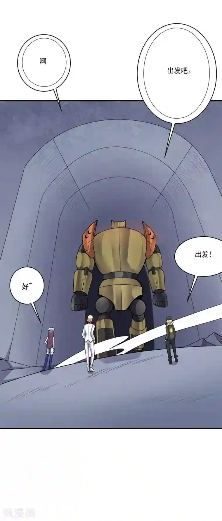 大英雄的女友超级凶第80话 皇帝之力