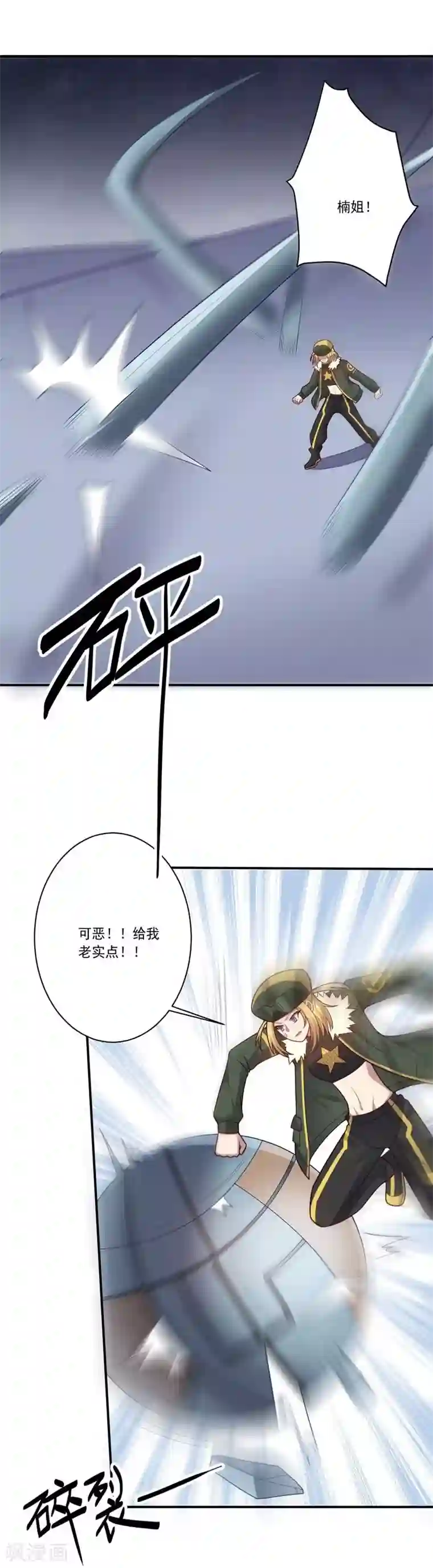 大英雄的女友超级凶第80话 皇帝之力