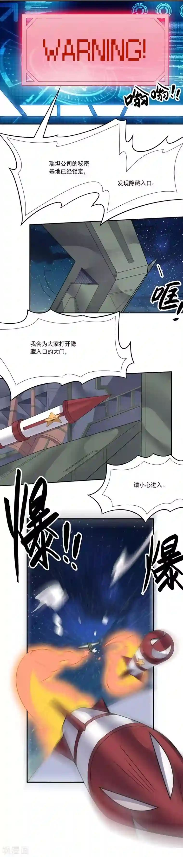 大英雄的女友超级凶第80话 皇帝之力