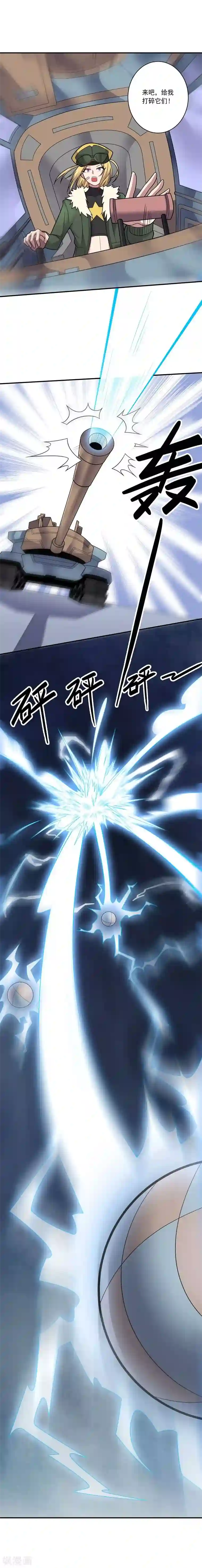 大英雄的女友超级凶第80话 皇帝之力