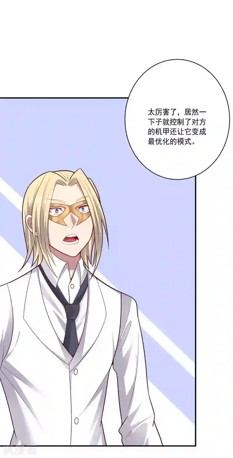 大英雄的女友超级凶第80话 皇帝之力