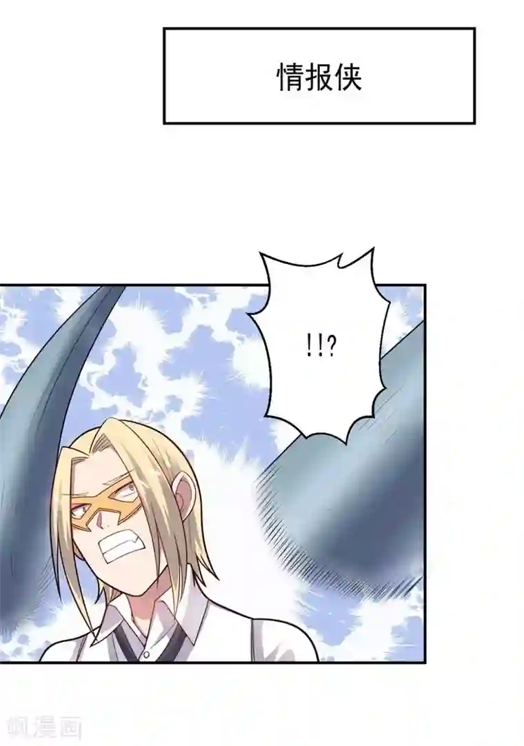 大英雄的女友超级凶第80话 皇帝之力