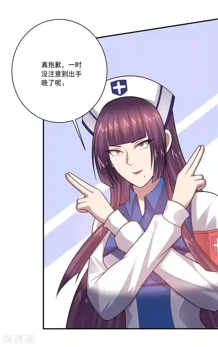 大英雄的女友超级凶第80话 皇帝之力