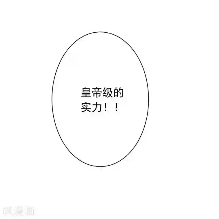 大英雄的女友超级凶第80话 皇帝之力