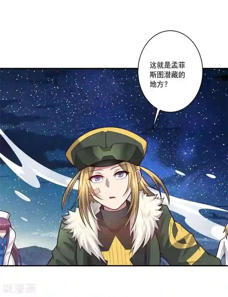 大英雄的女友超级凶第80话 皇帝之力