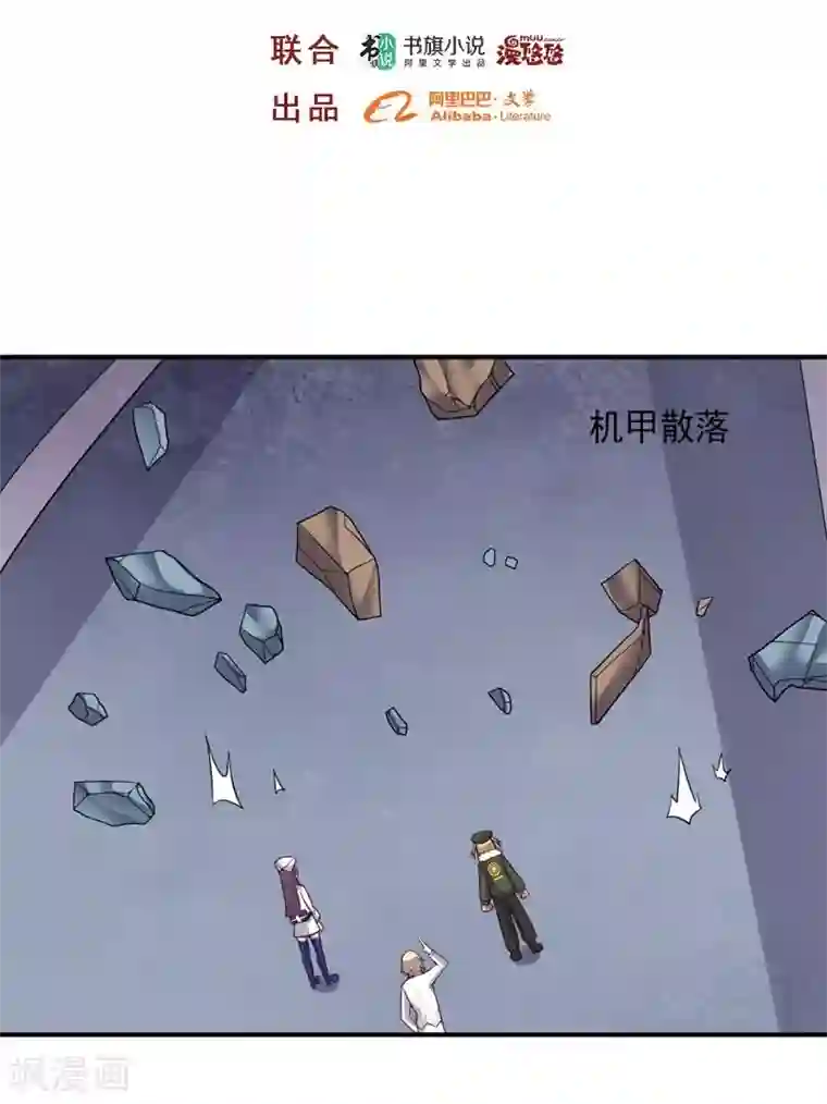 大英雄的女友超级凶第81话 极速前进