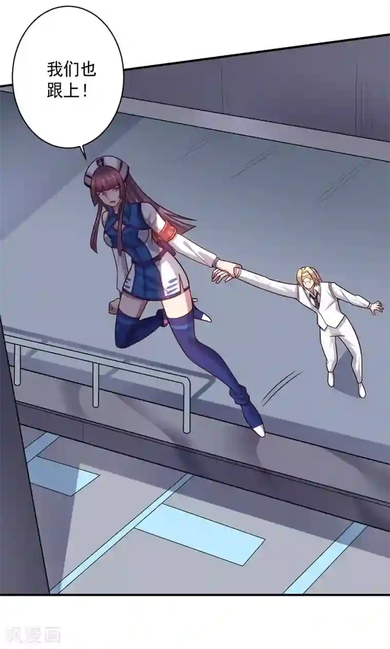 大英雄的女友超级凶第81话 极速前进