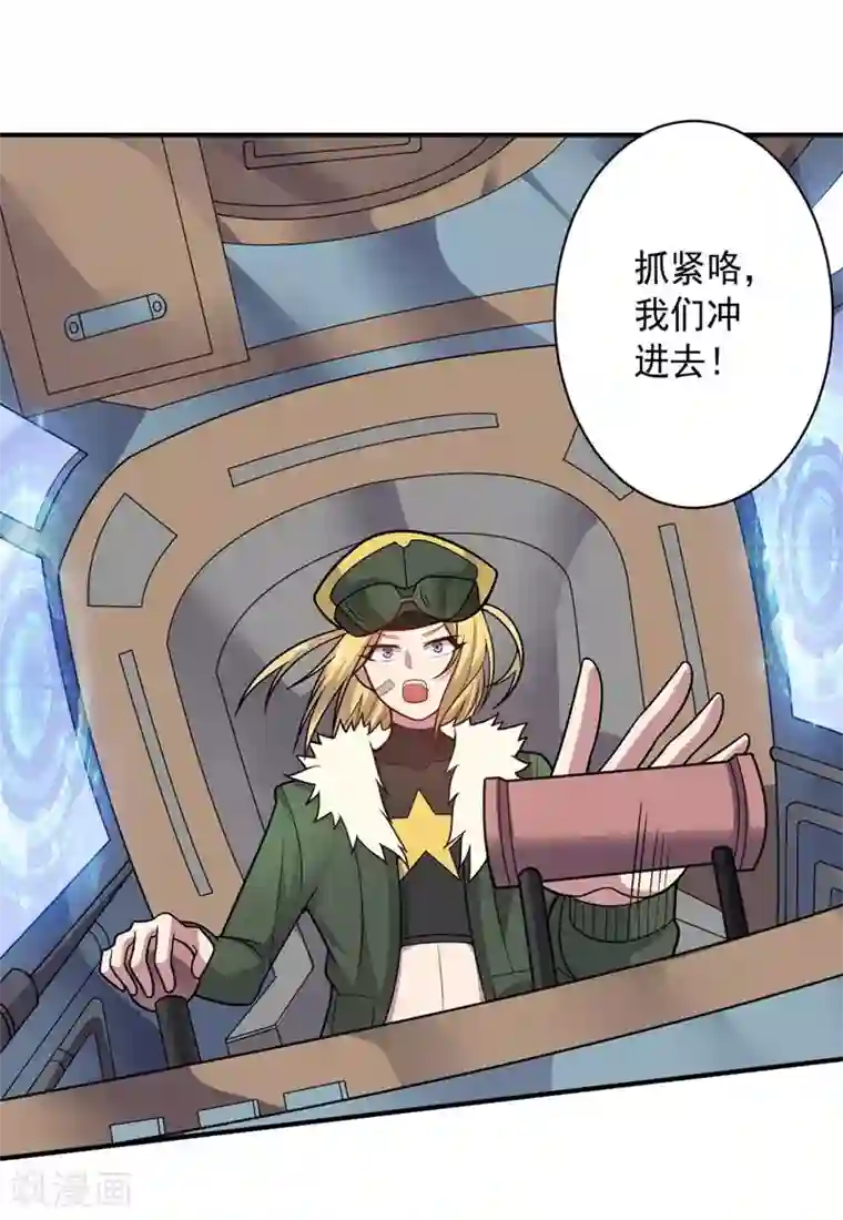 大英雄的女友超级凶第81话 极速前进