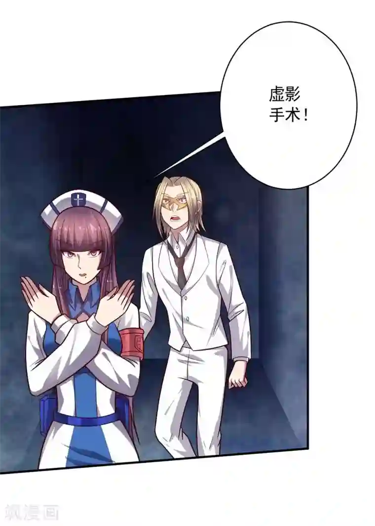 大英雄的女友超级凶第81话 极速前进