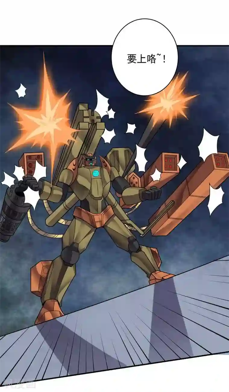 大英雄的女友超级凶第81话 极速前进