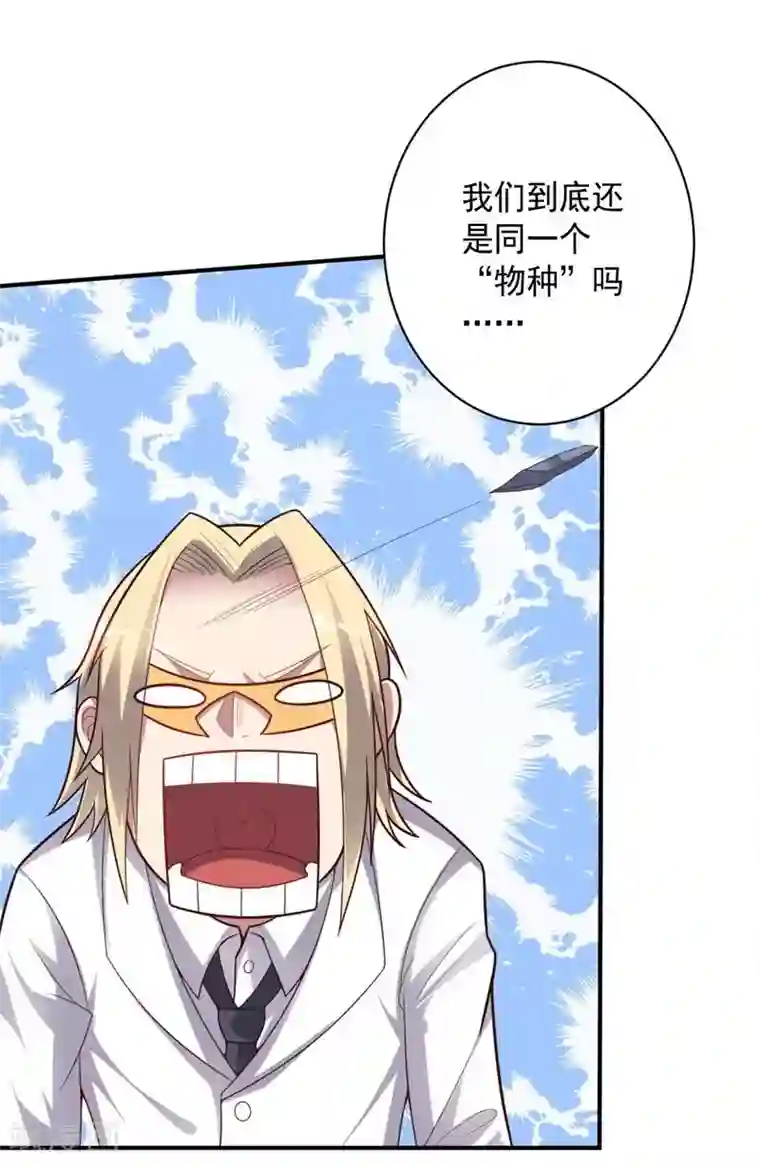 大英雄的女友超级凶第81话 极速前进