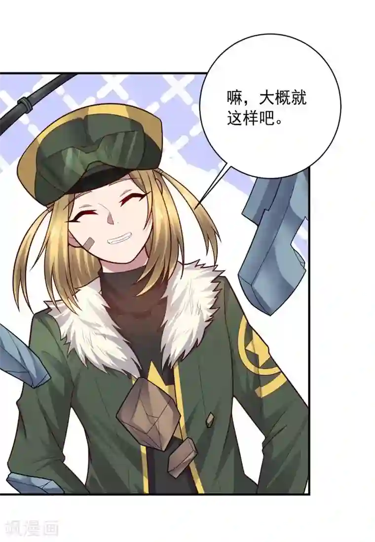 大英雄的女友超级凶第81话 极速前进