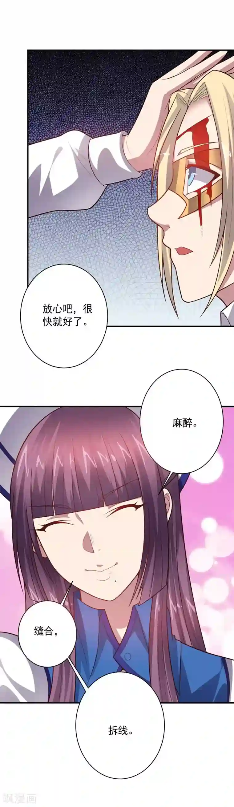 大英雄的女友超级凶第81话 极速前进