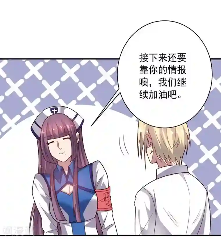 大英雄的女友超级凶第81话 极速前进