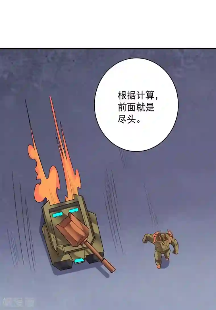 大英雄的女友超级凶第81话 极速前进