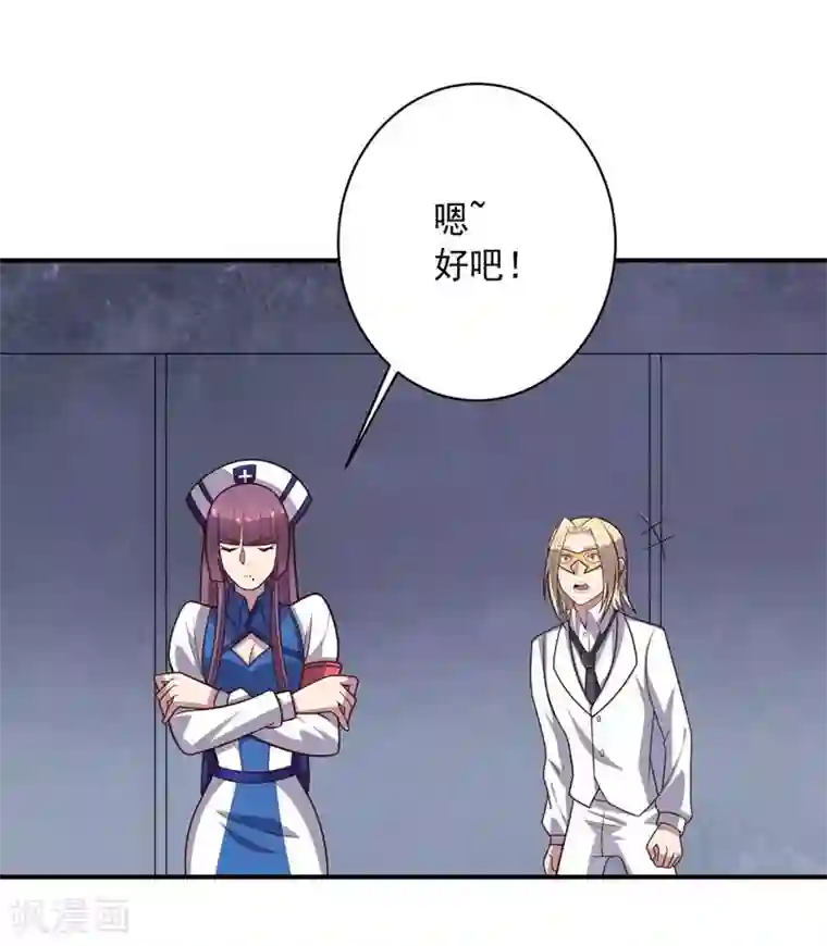 大英雄的女友超级凶第81话 极速前进