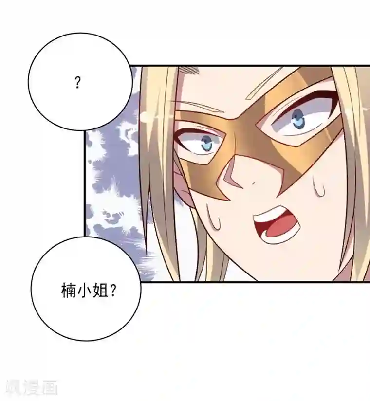 大英雄的女友超级凶第81话 极速前进