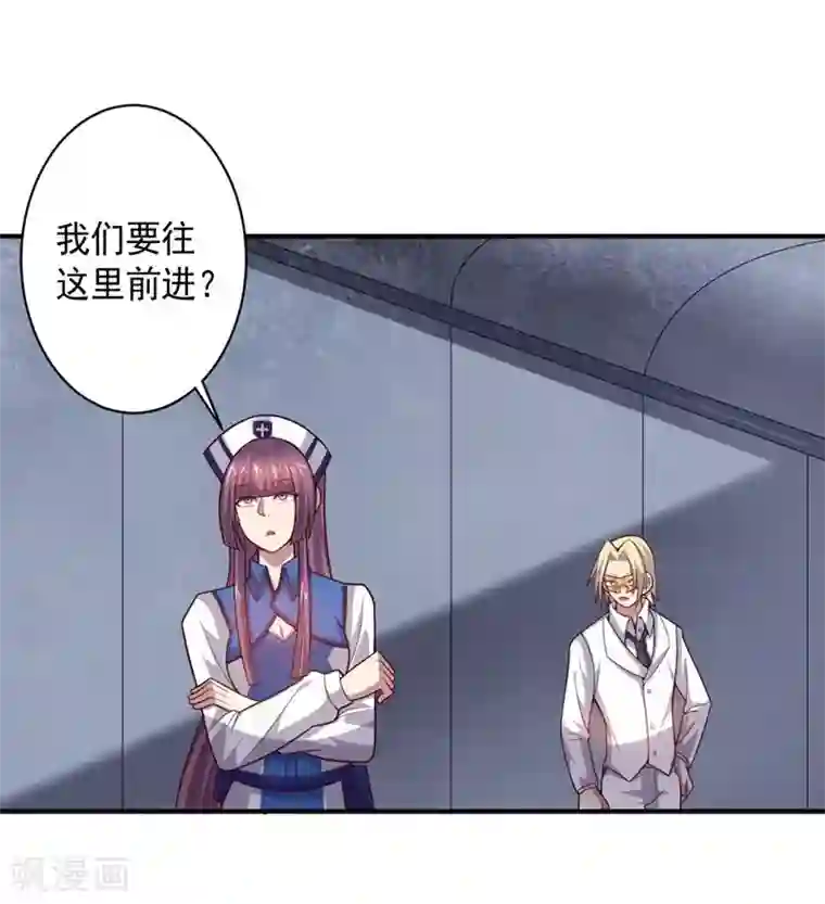 大英雄的女友超级凶第81话 极速前进