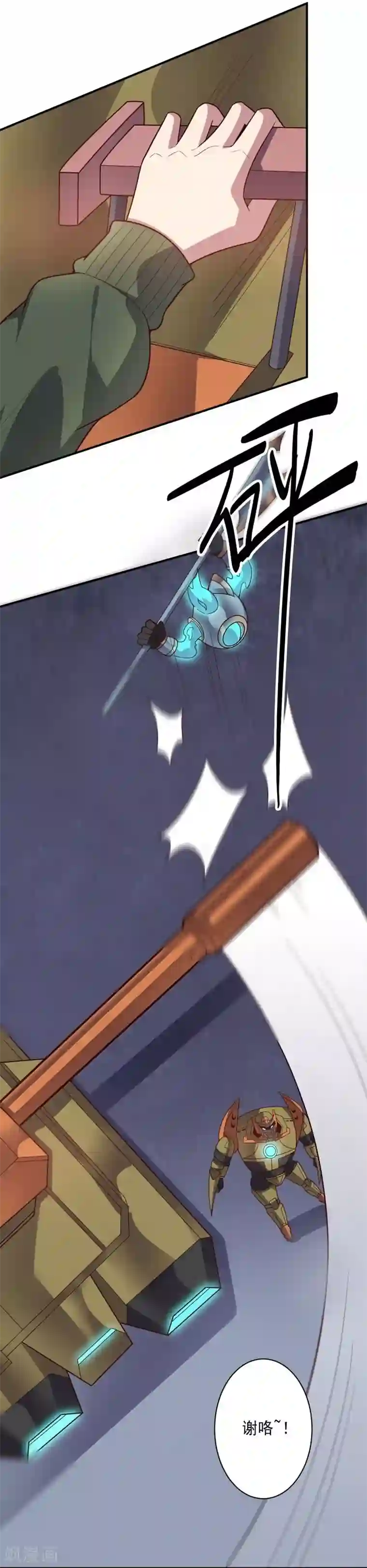 大英雄的女友超级凶第81话 极速前进