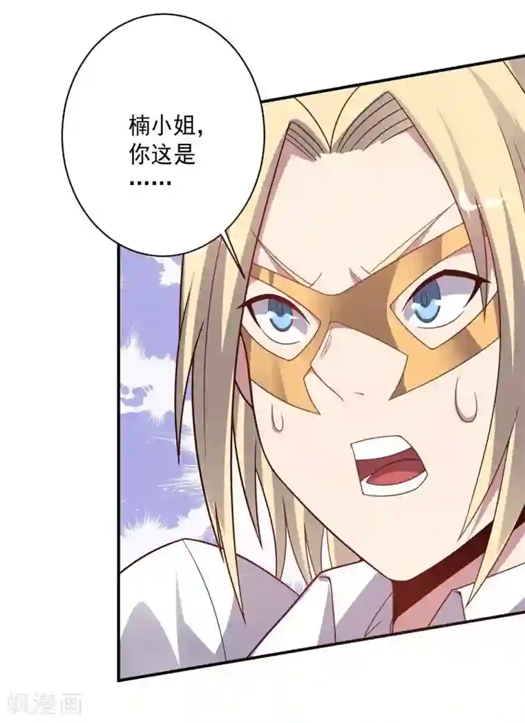 大英雄的女友超级凶第81话 极速前进