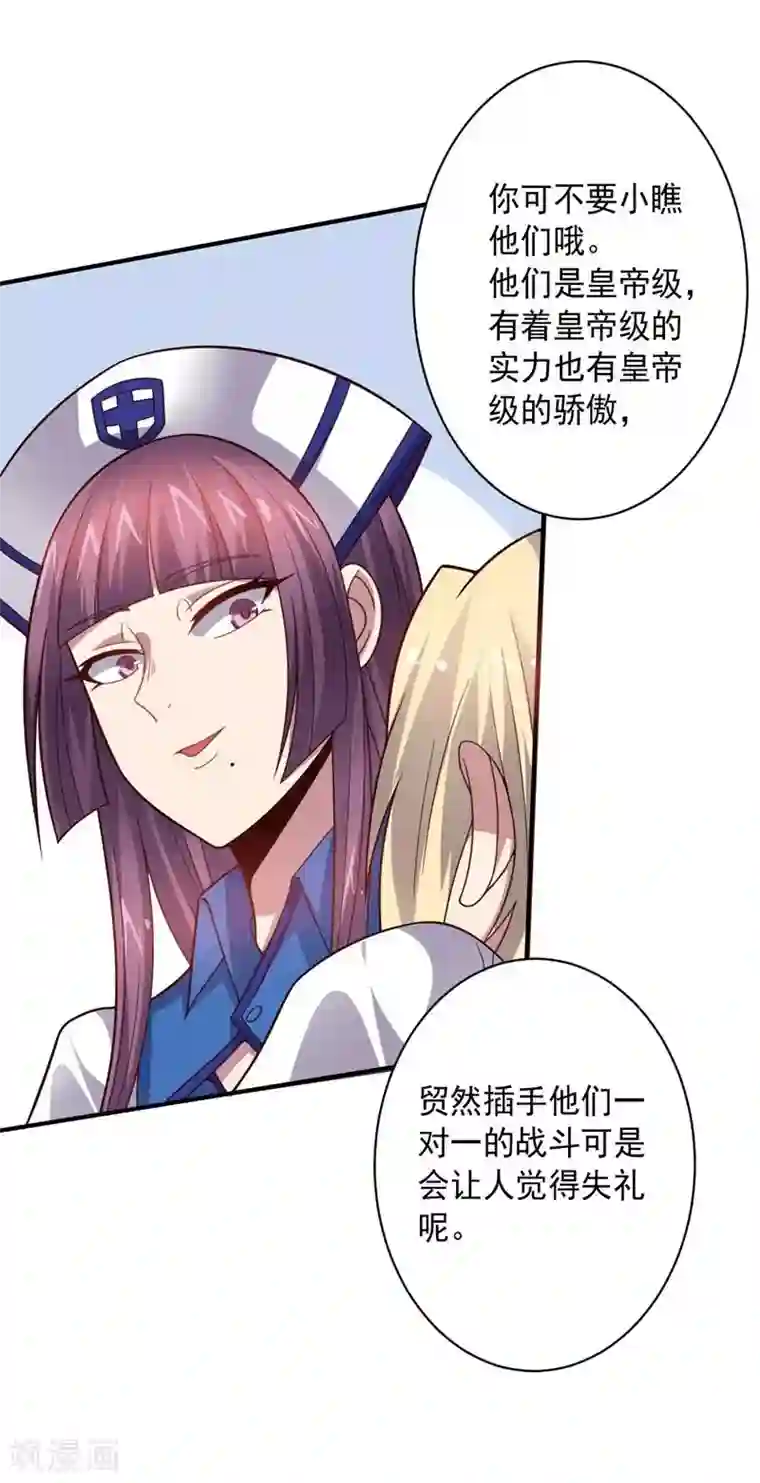 大英雄的女友超级凶第81话 极速前进