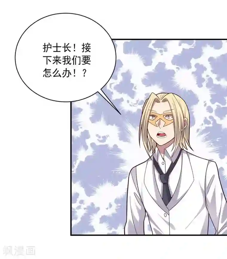 大英雄的女友超级凶第81话 极速前进