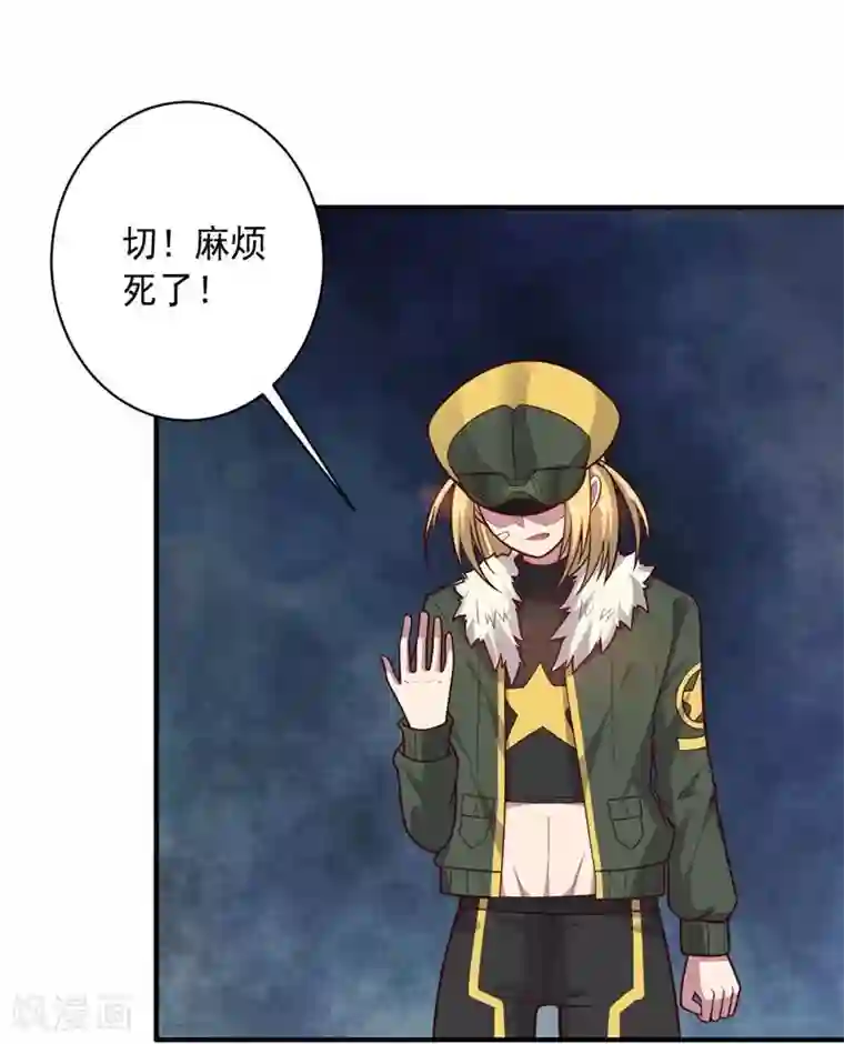 大英雄的女友超级凶第81话 极速前进