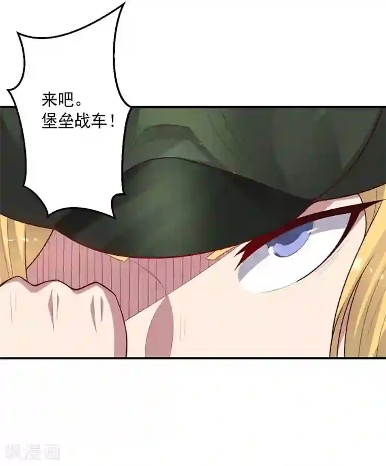 大英雄的女友超级凶第81话 极速前进