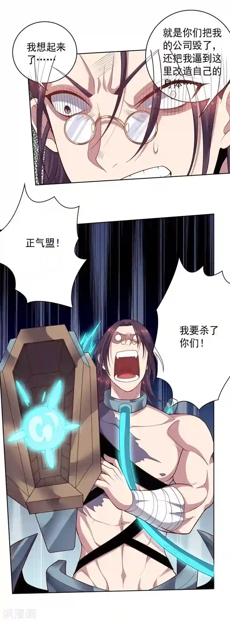 大英雄的女友超级凶第82话 物是人非