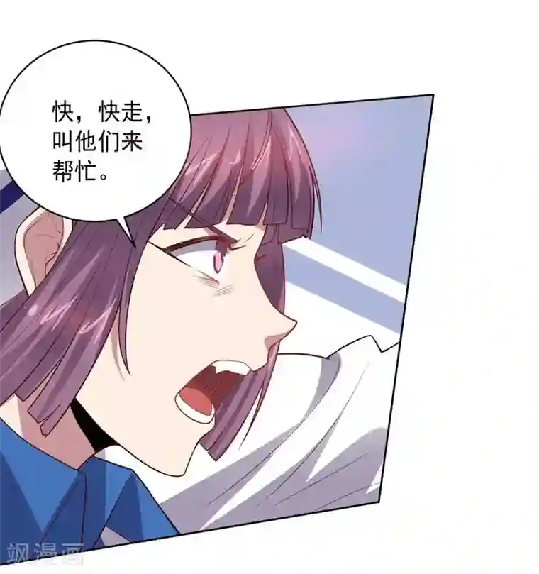 大英雄的女友超级凶第82话 物是人非