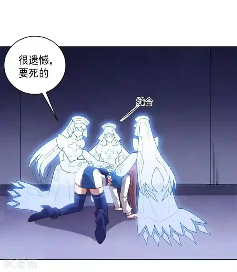 大英雄的女友超级凶第82话 物是人非