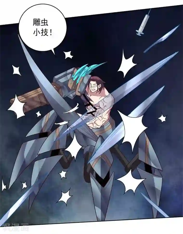 大英雄的女友超级凶第82话 物是人非