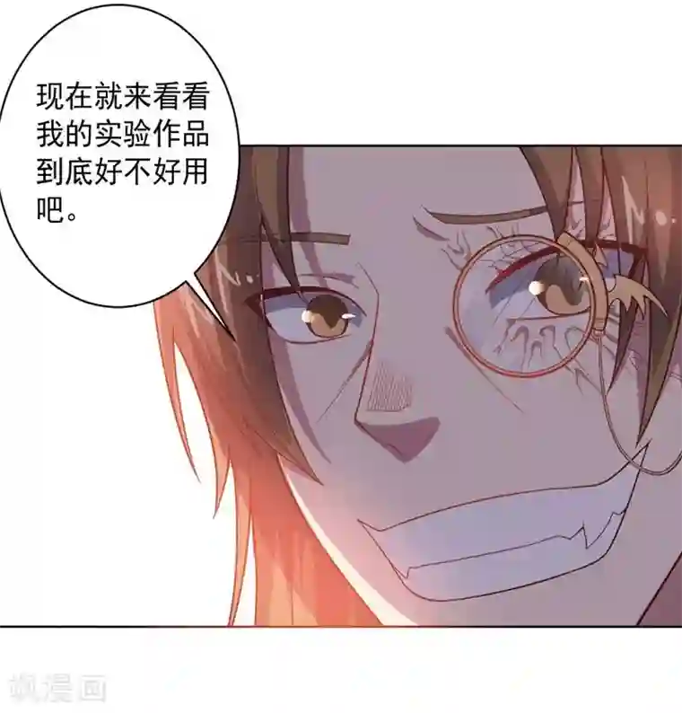 大英雄的女友超级凶第82话 物是人非