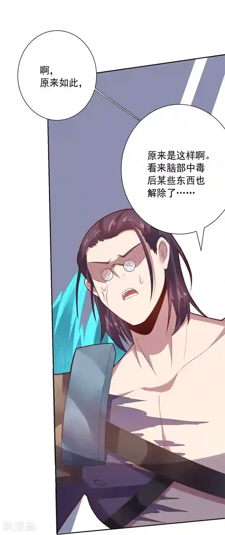 大英雄的女友超级凶第83话 失而复得的线索