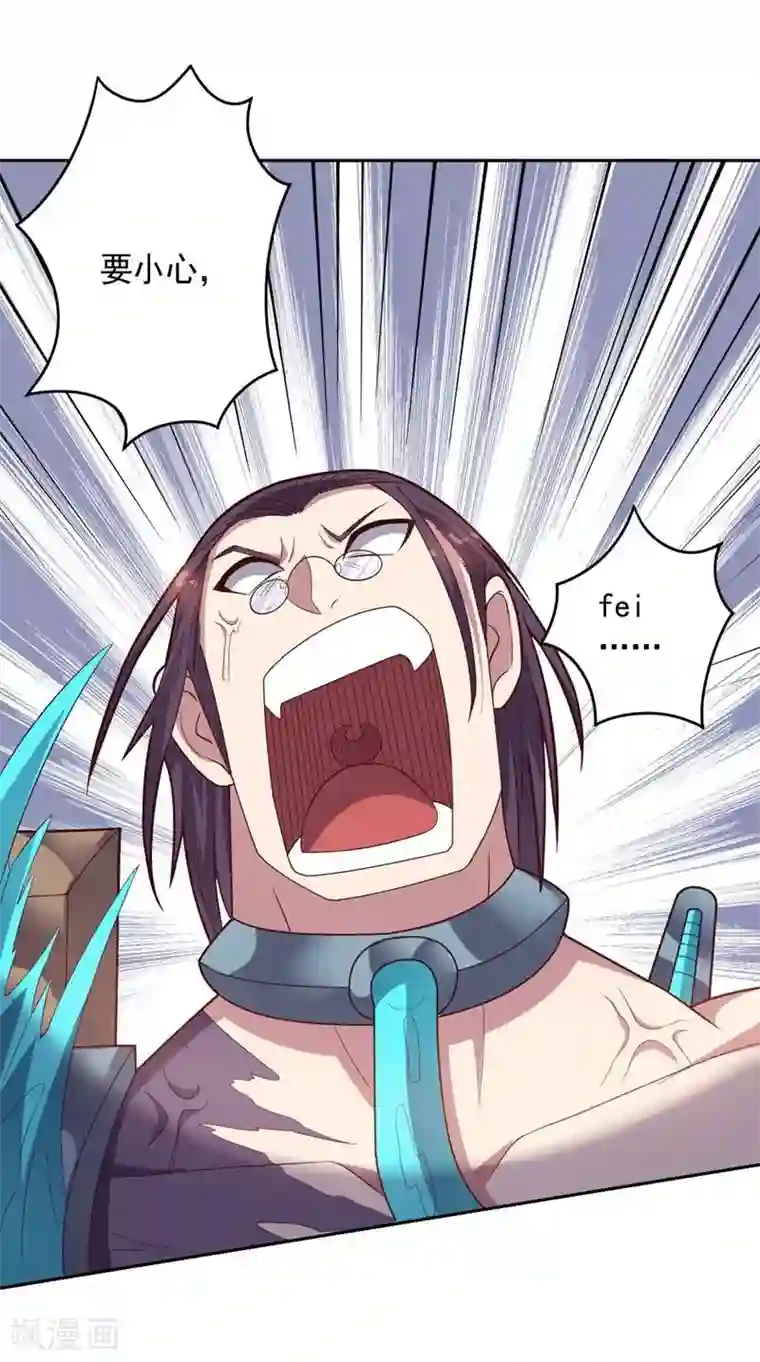 大英雄的女友超级凶第83话 失而复得的线索