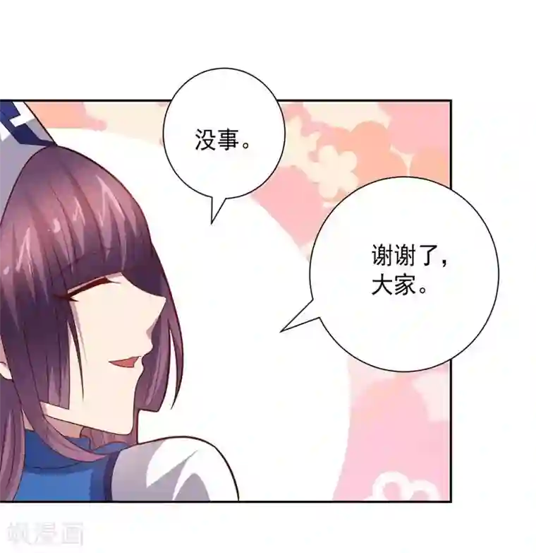 大英雄的女友超级凶第83话 失而复得的线索