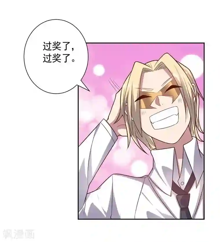 大英雄的女友超级凶第83话 失而复得的线索