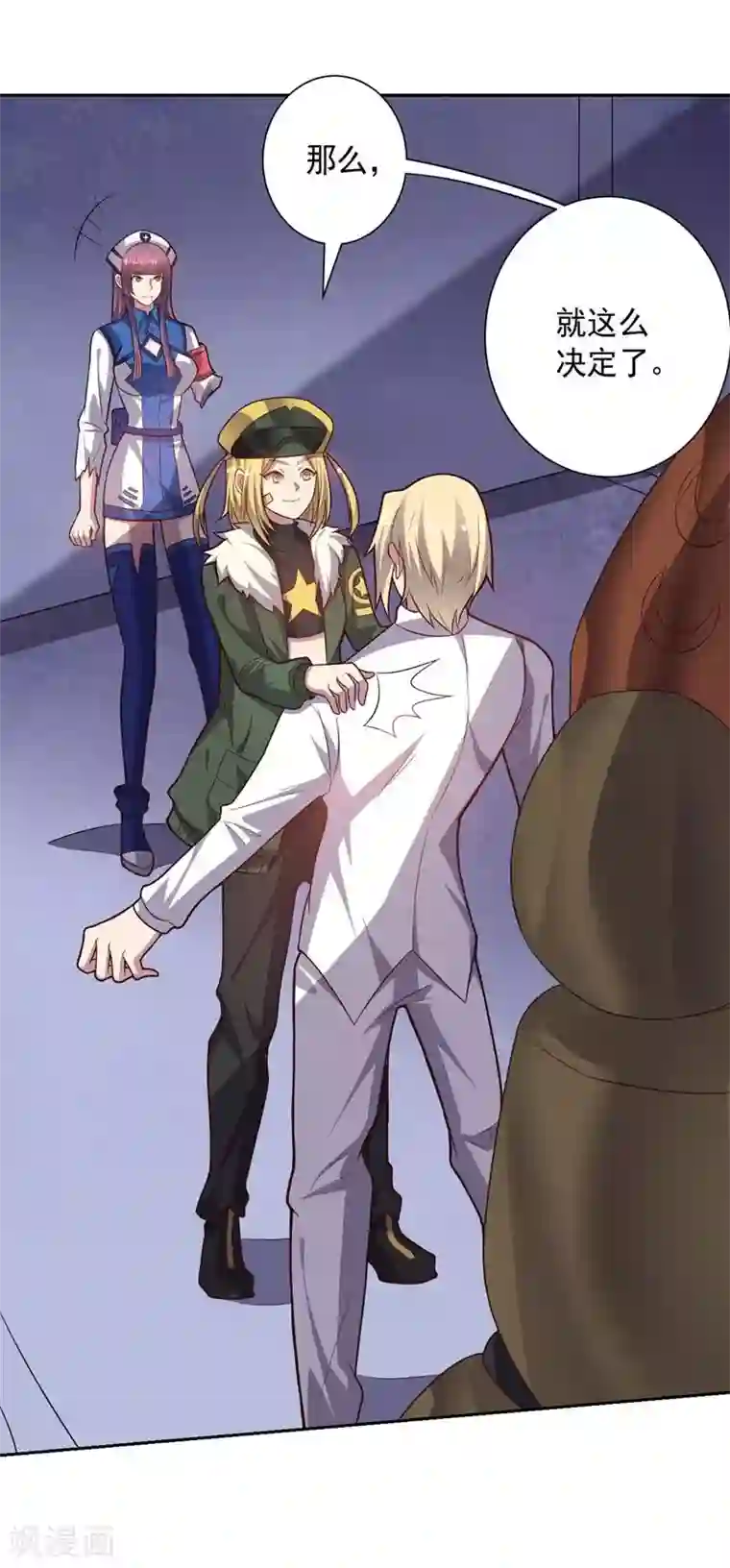 大英雄的女友超级凶第83话 失而复得的线索